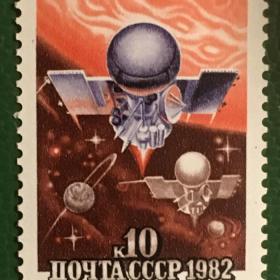 Марки. Полет межпланетных станций Венера 13 и 14. СССР 1982 г.