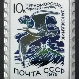 Значок Черноморский Заповедник "Морской Голубок" Почта СССР 1976 г.