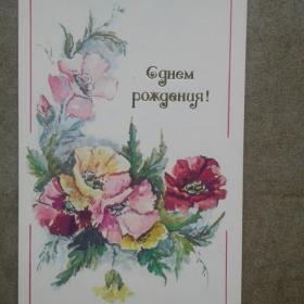открытка СССР 1979 год