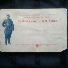 почтовая карточка Собор Василия Блаженного