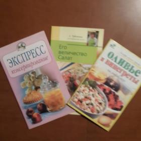 кулинарные брошюры все за 20 рублей