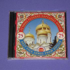 ✓ 2 CD 25 ЛУЧШИХ Русских Народных песен