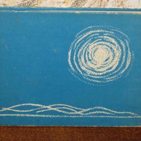 Книга-альбом "Сочи", 1963 год издания