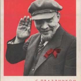 Открытка, СССР, октябрь, Ленин, Чуркина, 1967