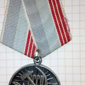 Медаль СССР нагрудная Ветеран труда оригинал 