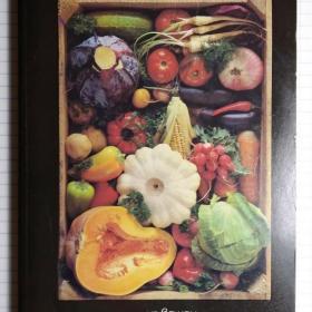 Комплект открыток СССР. Овощи на вашем столе.