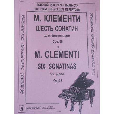 М.Клементи - 6 сонатин для фортепиано, соч. 36, изд. Композитор - Санкт-Петербург. Ноты новые ( не пользовались).