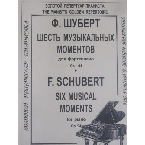 Ф.Шуберт - Шесть музыкальных моментов для фортепиано, ор. 94.  Изд. Композитор - Санкт-Петербург.  Ноты новые ( не пользовались).