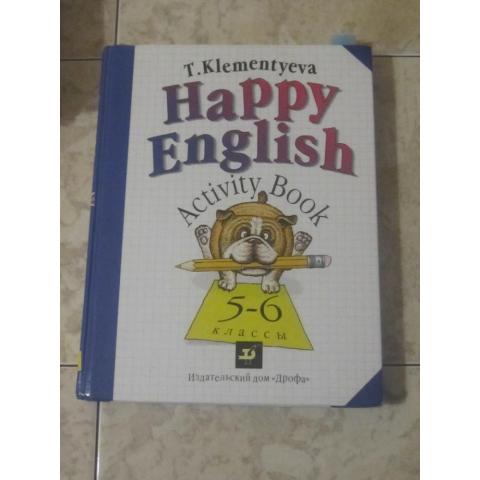 Сборник упражнений "Счастливый английский"  для 5-6 классов под ред. Т.Клементьевой, 1997 год