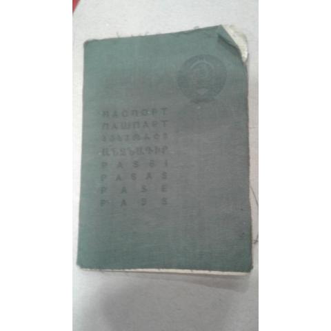 паспорт старого образца.Выдан 16 мая 1945 года