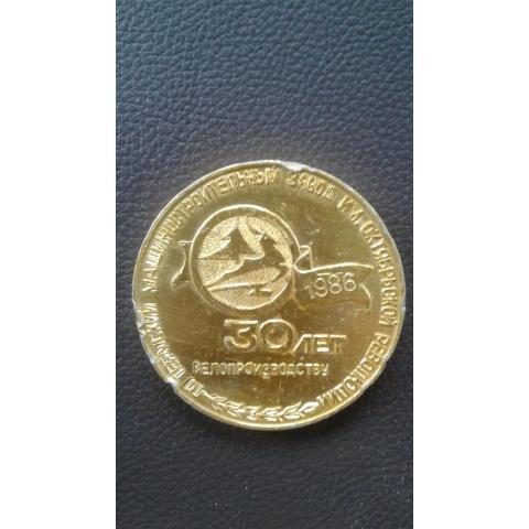 Памятная  настольная медаль Пермь 1971г(В память о награждении города орденом Ленина)