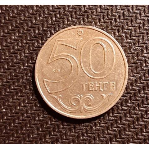 Монета 50 тенге 2002 год Казахстан