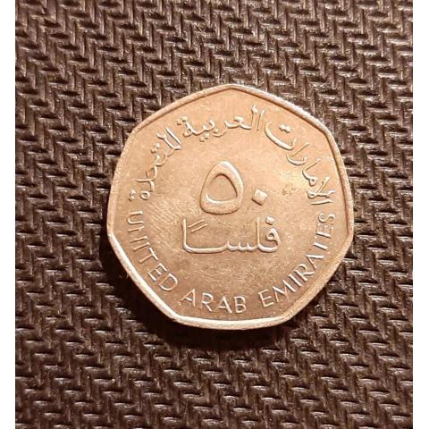 Монета 50 филсов 1995 год ОАЭ(Арабские Эмираты)