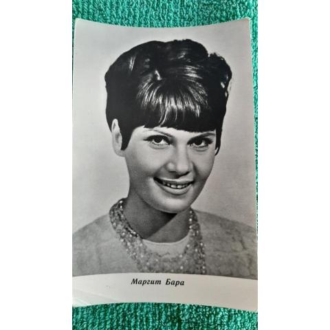 Маргит Бара  1967 год