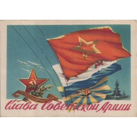 Открытка, СССР