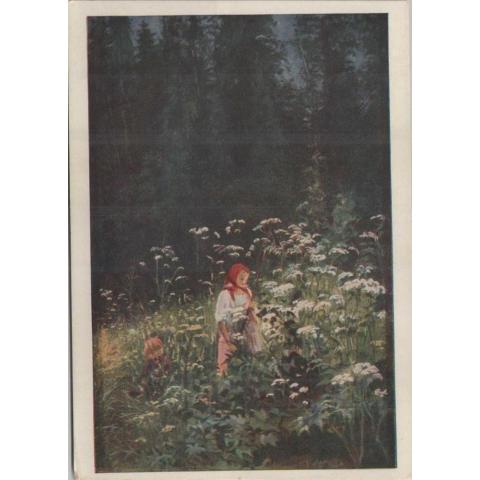 Открытка "Девочка в траве", худ. О.Лагода-Шишкина, 1957 г.