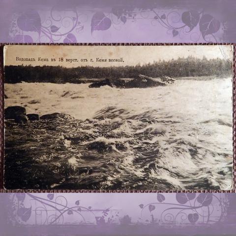 Антикварная открытка "Водопад Кема в 18 верст. от г. Кеми весной"