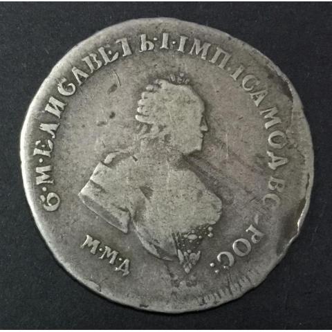 Монета Полтина 1745 ММД Серебро Оригинал