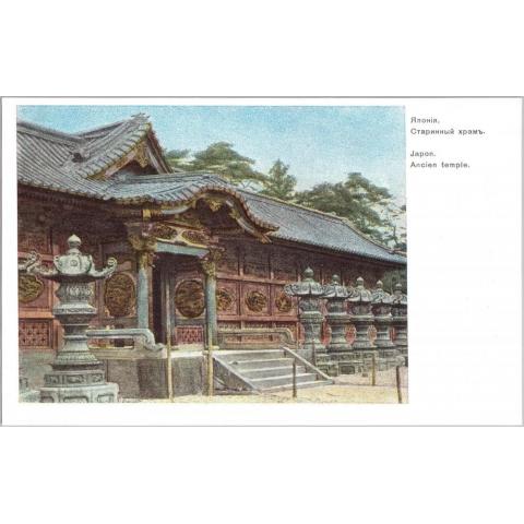 Открытое письмо "Япония Старинный храм" начало XX века