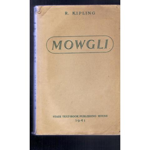 Книга Р.Киплинга "Маугли" на английском языке 1941г