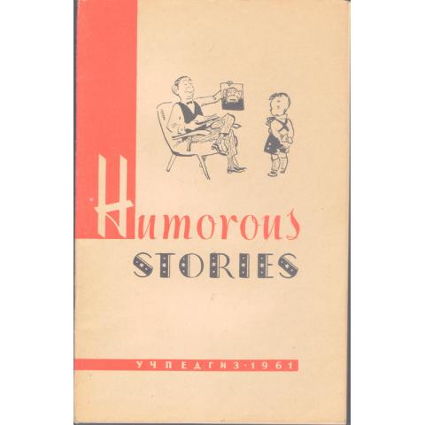Смешные рассказы( Humorous Stories) для учащихся старших кл .
