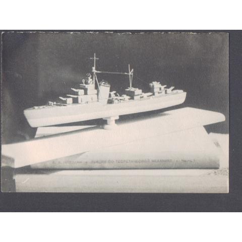 Старая фотография"Модель корабля"