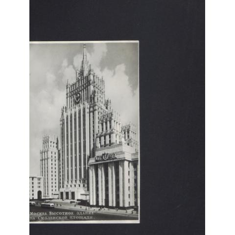Открытка"Москва.Высотное здание на Смоленской площади"1953