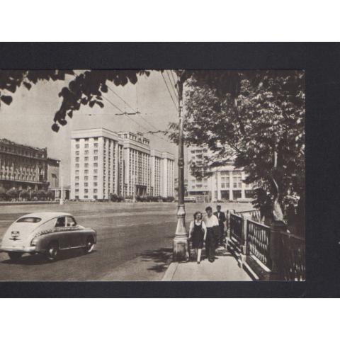 Открытое письмо. Москва. Манежная площадь. 1953г