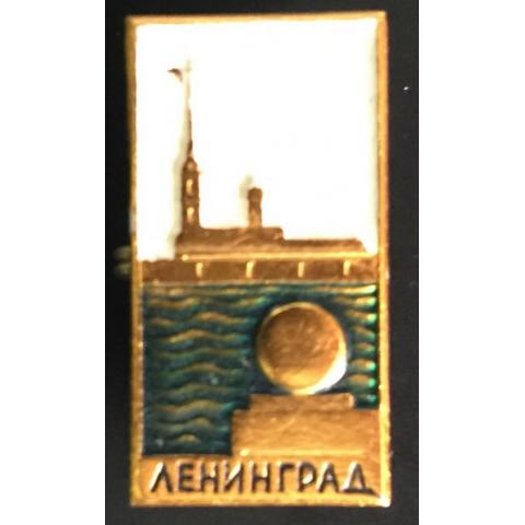Значок СССР Ленинград. Петропавловская крепость