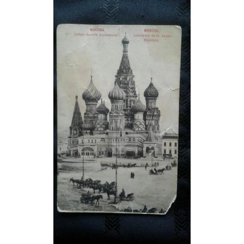 Почтовая карточка Собор Василия Блаженного